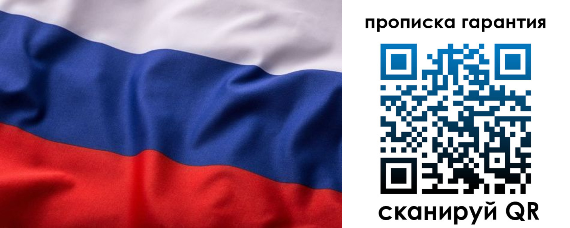 прописка для школы в Хасавюрте