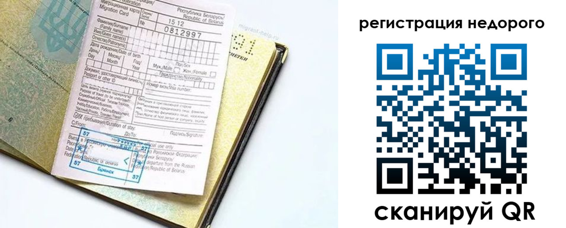 временная прописка в Хасавюрте