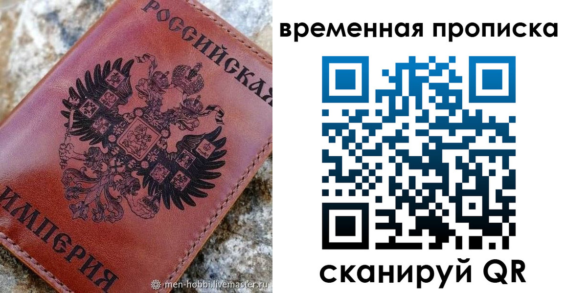 прописка штамп в Хасавюрте