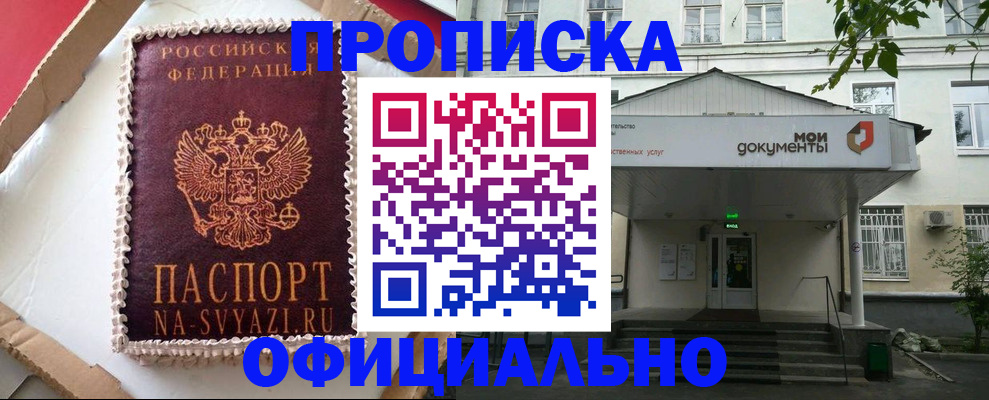 временная регистрация недорого в Хасавюрте
