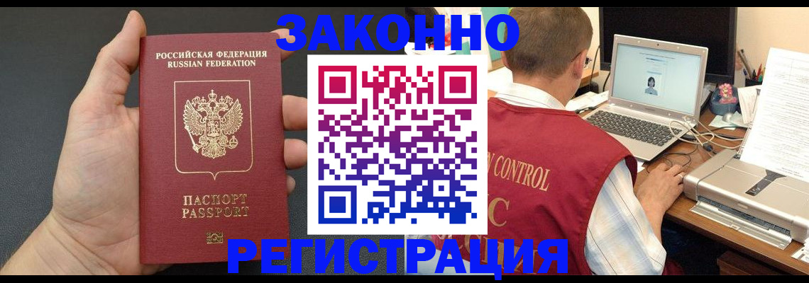 временная регистрация для школы в Хасавюрте